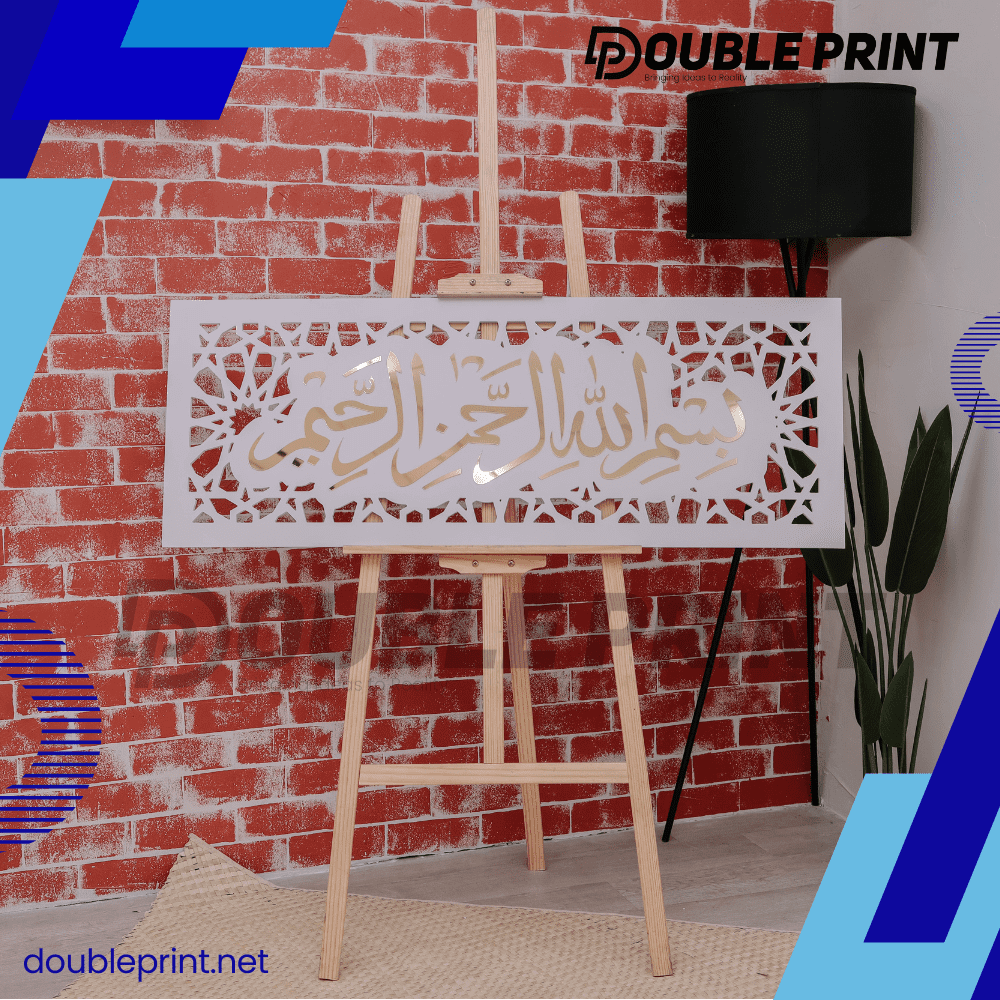 Frame Premium Khat Bismillah 3D Acrylic